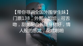 《精品反差高材生》露脸才是王道！大奶顶级身材宗洋媚外留学生【小慧】私拍道具紫薇握着白人男友大肉棍爱不释手 (6)