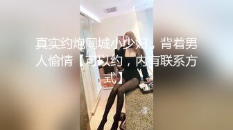 临时休息 搞破鞋的一对 33岁 女的不是一般的饥渴 东北人