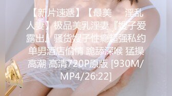 【新片速遞】 ✿爆炸椰奶✿ 精美JVID极品爆乳美少女▌黎菲儿▌超巨乳强制束缚 情趣诱惑M属性大爆发 大尺度拘束揉奶[1.2G/MP4/6:08]