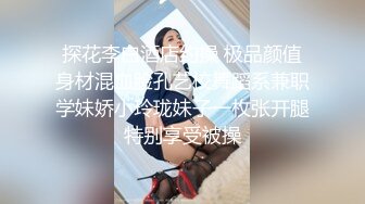 探花李白酒店约操 极品颜值身材混血脸孔艺校舞蹈系兼职学妹娇小玲珑妹子一枚张开腿特别享受被操