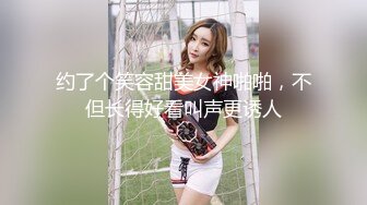 约了个笑容甜美女神啪啪，不但长得好看叫声更诱人