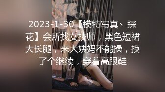 【持有无套内射执照】扫街达人干炮少妇，每场看逼是主题，粉穴水多，白腿大张暴插一番爽歪歪