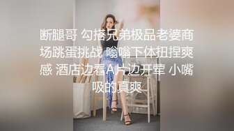 露脸不让啊 长春嫩妹