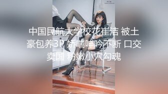 [MP4/468M]1/26最新 美女带了一堆情趣装换上后还玩自拍被男的肏了VIP1196