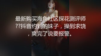 无水印源码自录--【青岛李沧jh】极品身材少女，揉胸，抠B、奶子不小  5月16-31号  合集【34V】 (1)