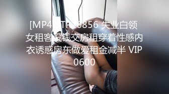 [MP4]STP31255 瘦子探花??约战零零后高颜值清纯美眉超级嫩粉干净白虎逼操起来真的好爽贼紧 VIP0600