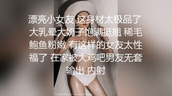 《真实厕拍精品泄密》色胆包天坑神服装城藏在女厕隔间全景偸拍数位大屁股少女少妇方便~撅着大腚还穿透明骚内亮点多 (3)