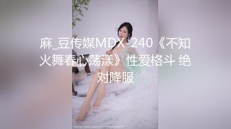 【新片速遞】【MJ众筹迷玩佳作】据说是网吧小嫩妹，宵夜里饮料下药后带去开房任人玩弄被干得发春梦呢呻吟和失禁[无水印原档][3.34G/MP4/00:09:27]