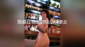 【新片速遞】清纯00后冷艳美少女，和闺蜜一起双人秀，水晶棒拉珠双洞齐插，小小年纪玩的开，女同秀互舔骚逼，爸爸好痒啊，马桶上扣穴喷尿[360MB/MP4/31:22]