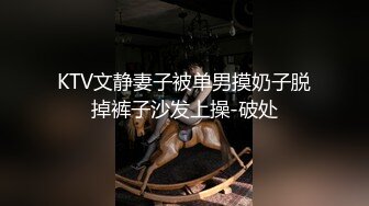 外围女探花阿枪酒店约炮170CM气质女神