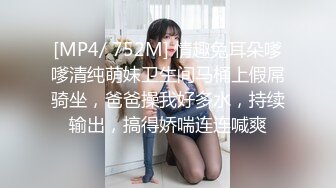 [MP4]21岁大学生，下海赚快钱，D罩杯美乳，坚挺白嫩，后入特写菊花和鲍鱼，男友已经调教到位超会玩-