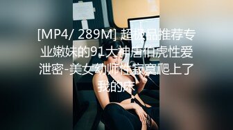 [MP4]超正极品黄金比例身材尤物&nbsp;&nbsp;Chocoletmikk&nbsp;&nbsp;细腰蜂臀无内女秘书上门即刻待插 土豪玩物进门就口爆插浪穴