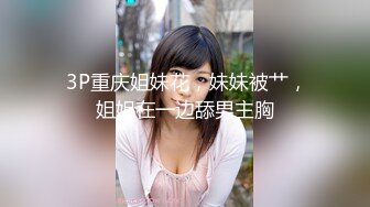 ★魔手外购★ 疯狂抖音美女露点自慰PK精彩万分 当街玩跳蛋潮吹宛如瀑布 抖友互动玩弄乳粒 真空表演精彩露点