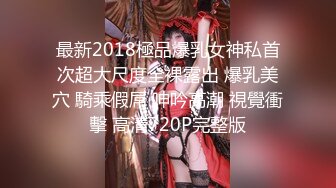 给骚老婆找个单男，没想到这么猛