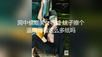 洞中偷窥美女嘘嘘 妹子擦个逼用得着这么多纸吗