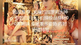 STP25705 ?淫娃御姐? 完美身材究极蜜臀女神▌Yuri ▌九球天后一杆进洞 女神都是土豪的性玩物 香艳台球爆射白虎蜜鲍