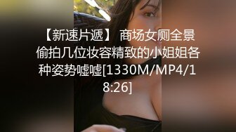 [MP4/ 1.1G] 高颜值女神 时尚性感 没想到衣服脱掉居然是吊带情趣黑丝 这销魂美景马上冲动啊用力亲吻爱抚啪啪猛烈抽插水印