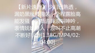 《换妻俱乐部泄密流出》绿帽老公带着老婆和其他男人玩3P,4P 完美露脸