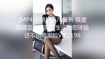 [MP4/ 937M] 用利抽插丰乳肥臀骚货，极品肥臀简直完美，休息一天更有劲了，伸进内裤摸逼