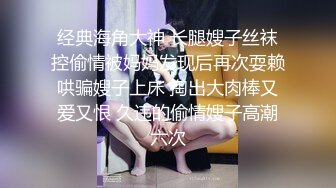 极品换妻NTR 露脸淫妻：贡献大奶女友给单男，女友还让我在一边闭嘴，憋屈又刺激！