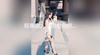 kcf9.com-二月最新流出魔手 外购高校女厕 高清后拍学妹尿尿（美女无内开档袜）