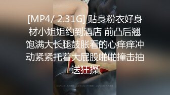 [MP4/ 2.31G] 贴身粉衣好身材小姐姐约到酒店 前凸后翘饱满大长腿鼓胀看的心痒痒冲动紧紧托着大屁股啪啪撞击抽送狂操