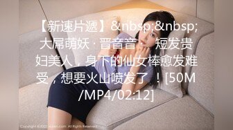 [MP4/ 1009M] 清纯甜美嫩妹娇小身材很耐操激情啪啪，死库水先自己抠逼自慰一番