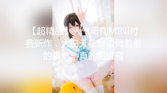 【新速片遞】 酒店开房猛操肉丝开档美女同事❤️干着干着下来舔一舔什么味道[211M/MP4/01:55］