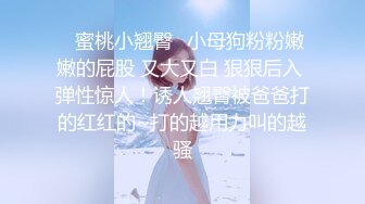 泡良达人最新精彩作品【专攻各种少妇】开房干爱偷情的小少妇，风姿绰约，骚，满足她是必须的