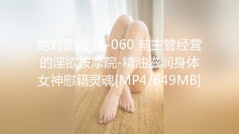 绝对领域 LY-060 前主管经营的淫欲按摩院-精油滋润身体女神慰籍灵魂[MP4/649MB]