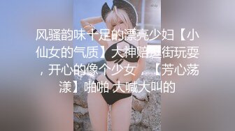 [MP4/1.07G]【胖叔炮房】操上瘾红唇妹 干一半妹纸男友查岗 赶紧躲厕所里 骗走男友捆在炮椅继续操