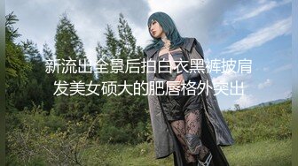 新流出全景后拍白衣黑裤披肩发美女硕大的肥唇格外突出