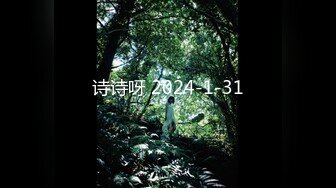 诗诗呀 2024-1-31