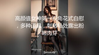 最新青春无敌！抖音风苗条身材嫩妹子【OVO】豪华定制，动感裸舞特写掰开自摸无毛嫩穴M腿黑丝站立放尿