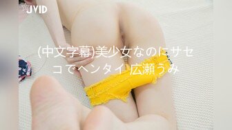 性感妩媚人妖黛西·泰勒浴缸里洗白白柔软酮体任意型男吃奶舔肉棒硬梆梆插入紧致菊抽插一起射