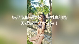 对话淫荡，嗲声嗲气极品身材网红反差婊【涵玲】收费露脸私拍，各种情趣制服性爱能玩的都玩了，呻吟声让人受不了 (30)