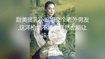 甜美贫乳小姐姐交个老外男友,这洋枪也不算大竟然也能让妹子上瘾