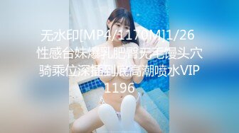 无水印[MP4/1170M]1/26 性感台妹爆乳肥臀无毛馒头穴骑乘位深插到底高潮喷水VIP1196