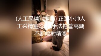 【赵总寻花】哪吒头00后 极品外围小姐姐