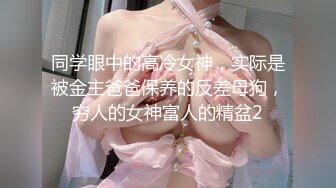 淫水是做爱时最好的润滑剂约炮骚女