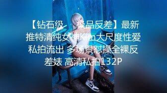 绝顶身材SS级尤物！推特高颜值网红拜金女神FLASH私拍▲金主包养各种玩肏