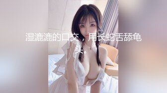 [MP4/ 344M] 三点全开 极品高颜值外表清纯超好色美女 夏小希 离家出走的女大学生