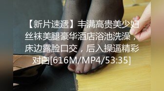 [MP4/ 419M] 反差尤物 销售部门的骚逼一直不让操，这次终于同意去酒店了，她说看见鸡巴有点害怕