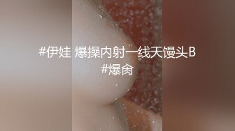 TW厕拍大神(老麦系列)潜入餐厅女厕偷拍几个美女嘘嘘 粉色连衣裙白高跟美眉,私处也是粉色的