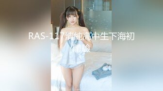 STP27738 扣扣传媒 FSOG051 专攻萝莉嫩妹91大神▌唐伯虎▌新姿势爆操18岁学妹 AV经典视角爽爆 尽情内射蠕动收缩