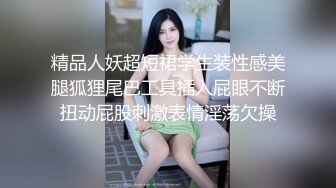 2024年新流出南航退役空姐【bilibili】已婚人妻，175cm48kg，性瘾，喜欢露出身材超棒强推佳作 (9)