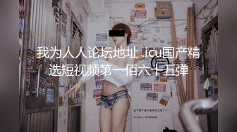 【新片速遞】&nbsp;&nbsp; 黑丝伪娘小番茄塞进小穴想要品尝我骚穴的味道吗 穿着黑丝高跟鞋张开双腿像女人一样被插入那种快感与还是男性时完全不同[131MB/MP4/04:24]