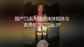 [MP4/ 332M] 漂亮伪娘 爽不爽 哦槽好大 啊啊太猛了操死我了 小哥哥第一次和伪娘啪啪