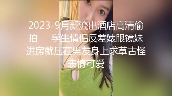 无水印[MP4/272M]1/23 少女边吃大肉棒边用清纯大眼睛盯着你先口后足狠狠冲刺VIP1196