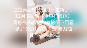 [MP4]04年藝校妹妹！短發甜美顏值超頂！換上透視情趣裝，酒店獨自誘惑，翹起美臀扒開，騷逼手指扣弄